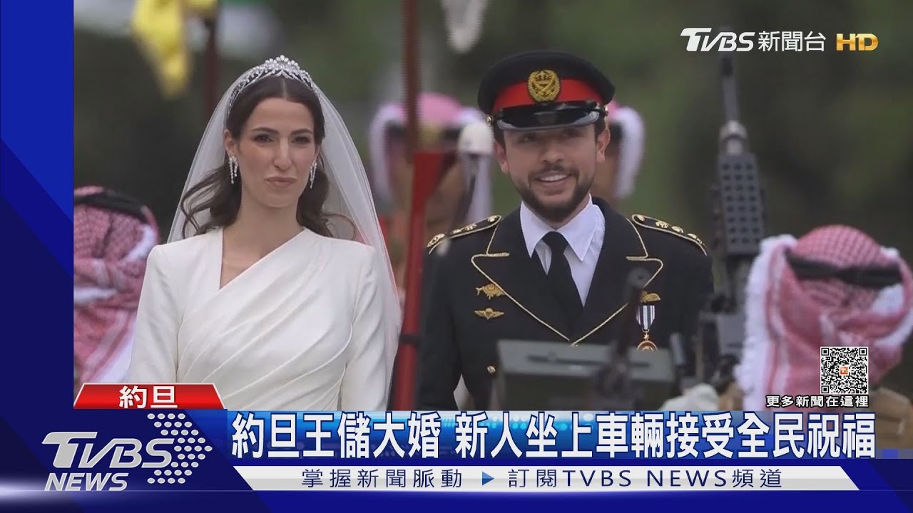 約旦王儲娶沙烏地美嬌娘 威廉、凱特到場送祝福