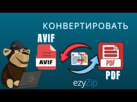Как конвертировать AVIF в PDF