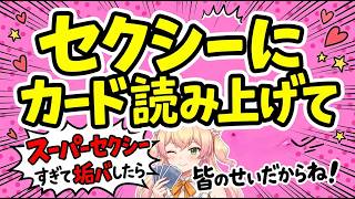 セクシー開封動画(笑)【桃鈴ねね】