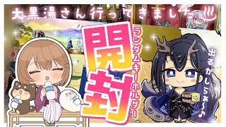 「あなた…ここから上を食べられたらどうなるのかしら…?」って迫られたくなりますねからの可愛い!!こむちゃん!!!! - 【#32 手元カメラ配信】大黒湯さん行ってきました♨キーホルダー開封!ハインドさんでるかな~🐙🏴☠️【#ゅか生】