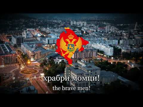 "Црногорци/Crnogorci" - Montenegrin Patriotic Song (Montenegrin)
