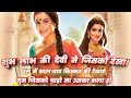 Shubh Labh Ki Devi Ne Jisko Dekha Song Full Lyrics Shubha Labh Serial Title Song With Lyrics Hindi