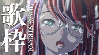 【歌枠/SINGING】泣きたい夜に聴く歌枠 | ピアノ・アコギ伴奏 Piano&AcousticGuitarInstrumental【龍ヶ崎リン / シュガリリ】