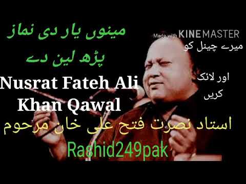 Mainu yaar di nimaz مینوں یار دی نماز پڑھ Nusrat Fateh Ali Khan Rashid249pak