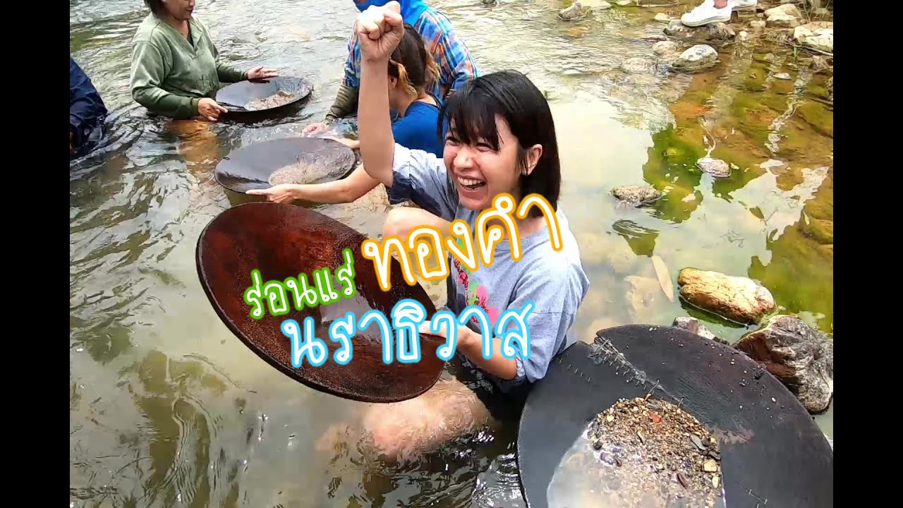 To Mo Gold Mine