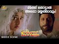 മേത്ത് തൊട്ടാൽ അപ്പൊ മയ്യത്താവും Kilichund