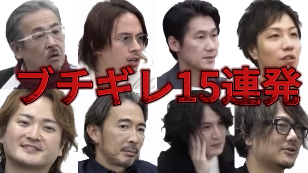 令和の虎ブチギレ集【令和の虎切り抜き】