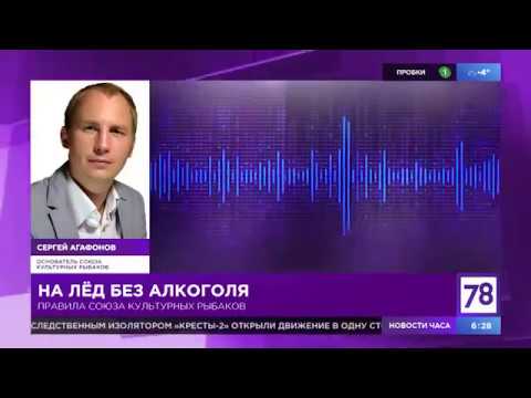 О подписанном В.В.Путиным законе о любительском рыболовстве Президент "СОЮЗА КУЛЬТУРНЫХ РЫБАКОВ".