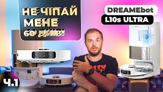 Dreame L10s Ultra (RLS6LADC) - відео 2