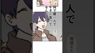 【にじGTA/手描き切り抜き】僕は独りだ… #shorts