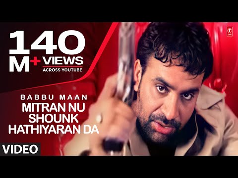 Babbu Maan : Mitran Nu Shounk Hathiyaran Da Full Video Song | Hit Punjabi Song Babbu Maan : Mitran Nu Shounk Hathiyaran Da Full Video Song | Hit Punjabi Song