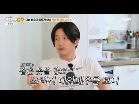 Jang Hyuk and Park Joon Hyung share trainee days on 'GabojaGO'