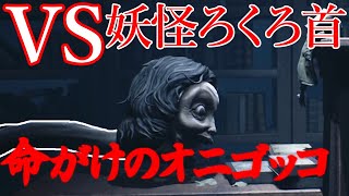 指示厨と天災の化学反応#4【リトルナイトメア2】