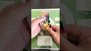 セレブレーションなポケカ開封！