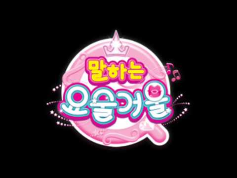 말하는 요술거울 음악01