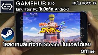 Download lagu Download Naruto Shippuden Ultimate Ninja Storm 4 from Steam and play on your mobile phone POCO F7... mp3