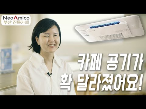 5세대 신개념 공기청정살균시스템 큐레어 (살균/탈취/제습)
