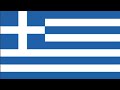 Greece Flag and Anthem