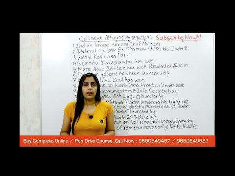 May 2018 Current Affairs for SSC CGL General Awareness, SBI PO Preparation and IBPS Exams: I