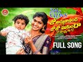 JO ACHUTHANANDHA JOJO MUKUNDA FULL SONG RAJESWARI VENKATAJMERA
