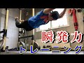 【家トレ】腕立て伏せ!爆発的な瞬発力を!push up.