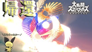【スマブラSP】灯火の星むずかしい　ピチュー、スピリット縛りで100%クリアめざす。#11