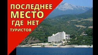 🔴🔴 На ПОСЛЕДОК в Лазурное и КУПАТЬСЯ в Алушту бегом.Целая куча отелей и гостевых домов.Крым 2018