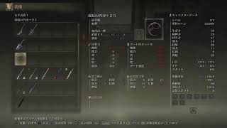 初見でELDENRINGやるよーその66