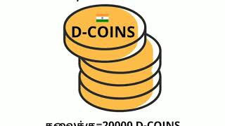DE-COINS -3 - எல்லாத்துக்கும் ஒரு வழி இருக்கு
