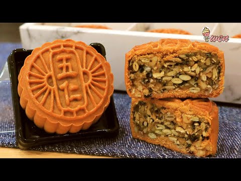 Chinese 5 Nut Cakes