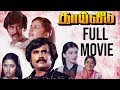 Thai Veedu Tamil Full Movie Rajinikanth Anita Raj Jai Shankar M N Nambiar Silk Smitha
