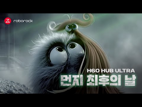 로보락 AI 광고 사례