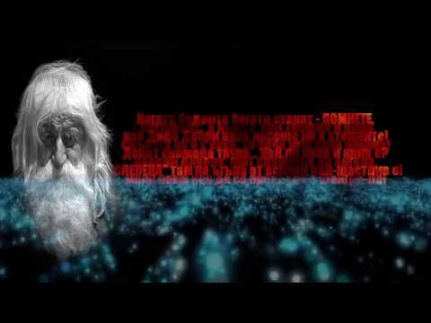 BATE SASHO - V OCHITE NA "SLEPECA" / БАТЕ САШО - В ОЧИТЕ НА "СЛЕПЕЦА"