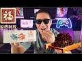 FU PAI Ejiao Cake Healthy Nourishing Snacks For Youthful Look