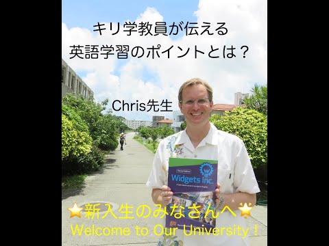 英語の勉強について。（通訳あり）part1