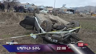 Սուր անկյուն 05.04.2026 - Անոնս / Sur ankyun