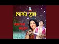 Chupi Chupi Kotha Bolo