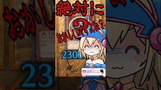 【質問来てた！】なんでこいつ召喚演出ないんだろうってモンスターいますか？ #yugioh #shorts
