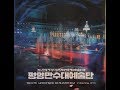 The Song Of General Kim Il Sung Mansudae Art Troupe North Korean Music