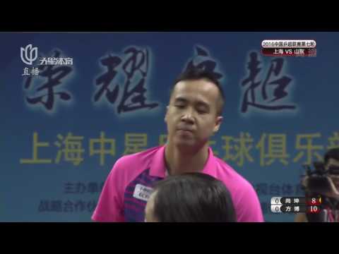 2016 China Table Tennis Super League: SHANG Kun vs FANG Bo