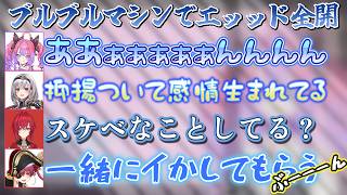 ブルブルマシンに乗って逆凸した結果やらしさ全開ヴィヴィの面白シーンまとめ【ホロライブ/綺々羅々ヴィヴィ/白銀ノエル/アンジュ・カトリーナ/壱百満天原サロメ/宝鐘マリン/白上フブキ/ホロライブ切り抜き】