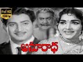 Anuradha అనురాధ Telugu Full Movie Krishna Vijaya Nirmala SV Ranga Rao Telugu Old Movies