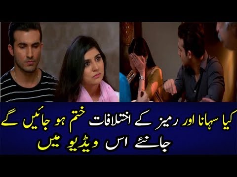 Teri Raza Episode 28 Promo - ARY Digital Drama 2018 HD