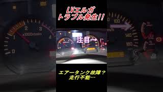 Download lagu LV エルガ 重大トラブル発生！運行中止… mp3