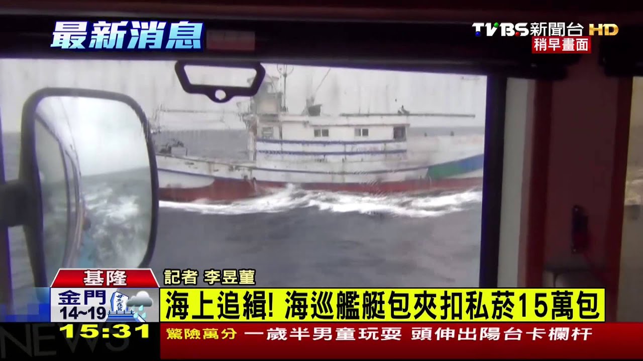 ​海上追緝！　海巡艦艇包夾扣私菸15萬包