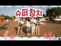 BTS JIN - SUPER TUNA , 방탄소년단 진 [K-POP IN PUBLIC |ONE TAKE] | CARPE DIEM & @unigroup4426