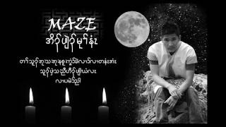 Karen Birthday song by MAZE (Lyrics)