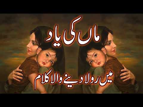 maa meri maa pyari maa