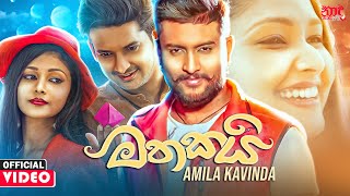 Download lagu Mathakai (මතකයි) - Amila Kavinda   mp3
