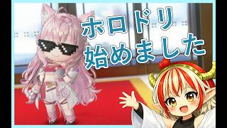 続きをしていくよ！【#ホロドリ】hololiveDreams（ホロライブ ドリームス）
